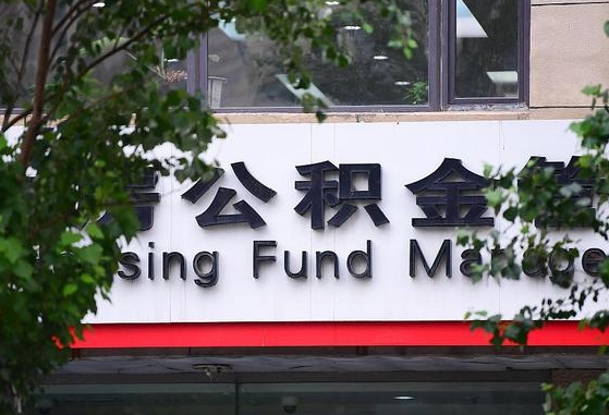 贺州公积金可以找黄牛取出来吗（公积金 黄牛）